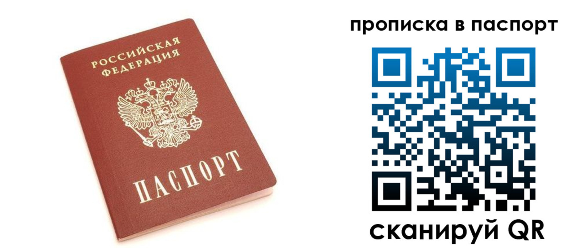 прописка в Североуральске