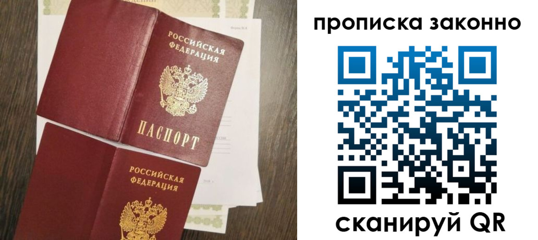 временная регистрация гарантия в Североуральске