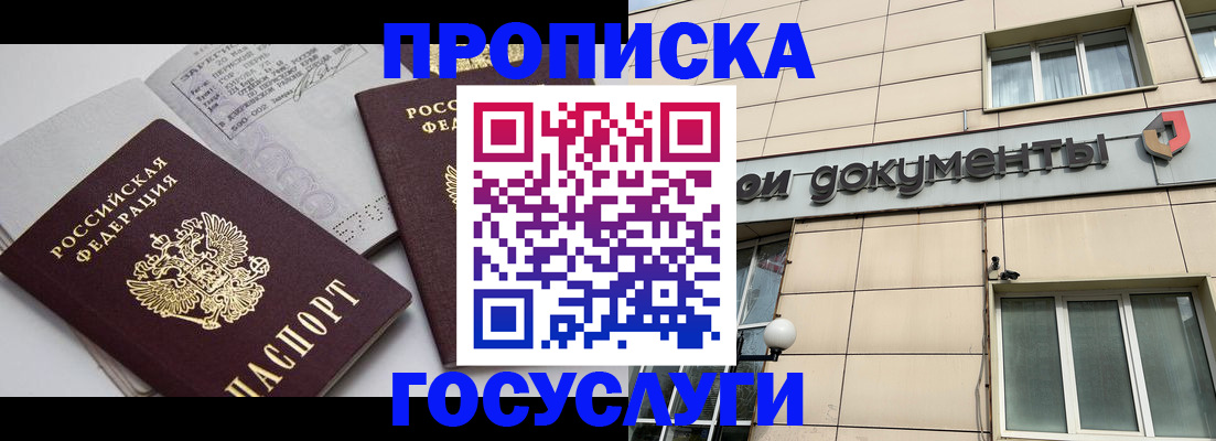 временная регистрация поиск в Североуральске