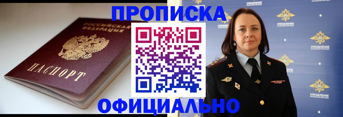 миграционный учет в Североуральске