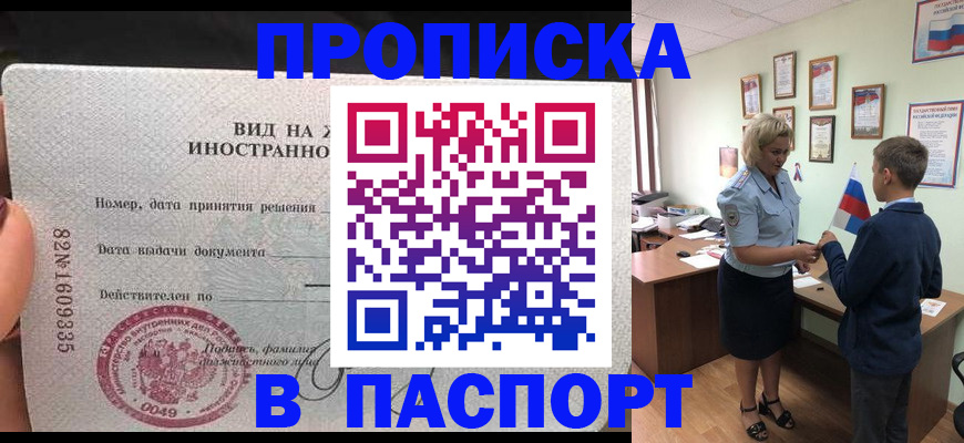 временная регистрация адрес в Североуральске
