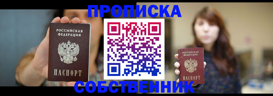 прописка регистрация в Североуральске