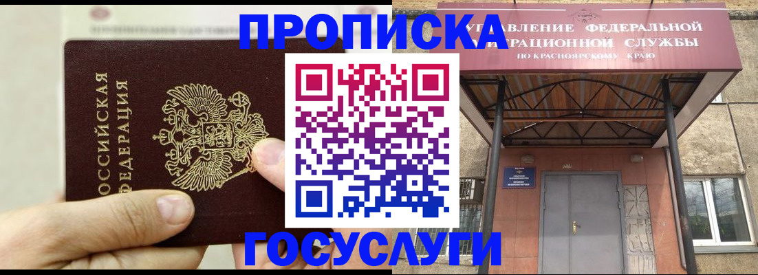прописка 2025 в Североуральске